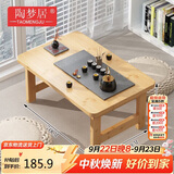 陶梦居榻榻米茶台迷你日式泡茶炕几家用茶桌折叠矮桌非实木飘窗小茶几桌