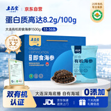 上品堂大连双有机即食海参 高品质辽刺参1500g 33-36只礼盒 海鲜礼盒