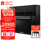 珠江钢琴（PEARLRIVER）N126立式钢琴德国进口配件 考级舞台演奏音乐学院  京珠系列