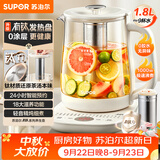苏泊尔（SUPOR）养生壶1.8L大容量有钛0涂层烧水壶花茶壶恒温水壶调奶器电水壶电热水壶煮茶壶有钛滤网SW-18YJ15D