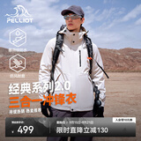 伯希和（Pelliot）【成毅同款】经典2.0山野冲锋衣三合一男女秋冬防风防水登山外套 【男款】米白色 | 内胆可拆 | 四季款 XL 女 126-135斤 男153-169