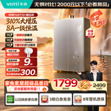 华帝【张凌赫推荐新品310%大增压i12571D】16升8A一级恒温静音下置风机燃气热水器天然气G5S上门安装