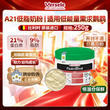 凡赛尔（VERSELE-LAGA）A21低能量需求鹦鹉幼鸟高蛋白奶粉鸟粮250g