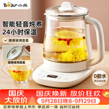 小熊（Bear）养生壶 煮茶壶 恒温水壶 保温烧水一体智能花茶壶烧水壶 1.5L YSH-J15Z7