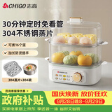 志高（CHIGO）煮蛋器 蒸蛋器不锈钢蒸片小蒸锅 旋钮定时自动断电2026款蒸蛋神器 早餐煮蛋机电蒸锅双层 JPZDQ859
