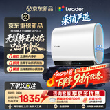 统帅海尔出品统帅懒人无镁棒F9PRO电热水器60L双胆扁桶净肤洗变频节能国家补贴京东自营上门安装