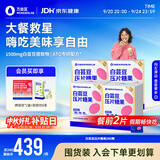 万益蓝白芸豆PRO版 餐前压片糖果240片 膳食纤维大餐控管理碳水糖油
