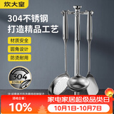 炊大皇铲勺套装 304不锈钢锅铲+汤勺+漏勺铁锅炒菜铲子可进洗碗机