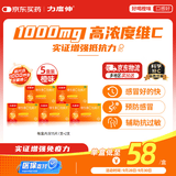 拜耳力度伸原研药 维C泡腾片橙味1g*30片/盒 5盒装 1000mg高浓度维生素C增强免疫力抵抗力抗疲劳换季预防感冒
