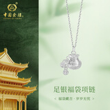 中国金楼S999纯银福袋吊坠铜钱流苏银项链轻奢高级感送女友老婆 附证书