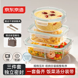 京东京造高硼硅耐热玻璃保鲜盒便当盒饭盒可微波食品接触级圆形3件套