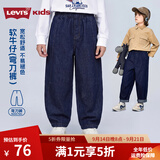 李维斯（Levi's）【弯刀男童牛仔裤】儿童裤子2026新款长裤 星空蓝 160 /69 【建议身高158-170cm】