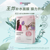 自然堂面膜 喜马拉雅植物补水保湿面膜 舒缓修护提亮收敛毛孔护肤品男女 龙胆 5片