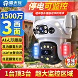 霸天安高清摄像头监控室外无线wifi家庭监控器家用手机远程360度无死角带夜视全景语音旋转对讲农村户外