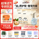 祺安金装乳木果护臀夏季干爽防漏婴儿拉拉裤XL码60片18-26斤中包装