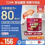 立邦 瓷砖背涂胶（高粘抗震）玻化砖背胶瓷砖强力粘结剂 5kg