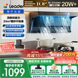 统帅（Leader）海尔出品 懒人小黑翼92Dpro 抽吸排油烟机顶侧双吸24m³大吸力1000Pa变频可搭燃气灶