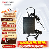海康威视【现货速发】监控专用电源 DC48V电源适配器AC24V DC12V室外防水电源室内安装电源直流供电摄像头 原装【球机专用电源适配器】AC24V3A