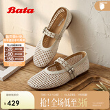 Bata玛丽珍鞋女2026夏商场新款优雅度假编织软底浅口单鞋 米白 38