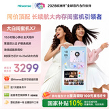 海信大白闺蜜机X7 10H长续航 护眼类纸屏 27英寸8核8+256GB大平板娱乐健身 移动电视亲子观影 亲子大屏