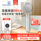 Aroma Sense过滤手持花洒头增压除氯净水淋浴头喷头韩国进口含滤芯PR9000标配