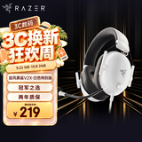 雷蛇（Razer）旋风黑鲨V2 X 有线头戴式电竞游戏耳机耳麦 被动降噪 CSGO JD定制白色特别版 适配三角洲行动