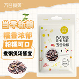 万谷食美 大黑花芸豆1斤 豆 豆类 云南黑芸豆肾形豆 杂粮粗粮