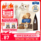 伯纳天纯至酥系列全价高鲜肉营养易消化酥化成猫幼猫粮鸡肉乳鸽1.5kg/包