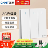 正泰（CHNT）开关插座 三开双控开关 86型暗装插座面板 6C奶油白
