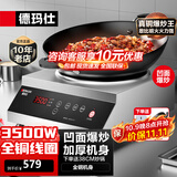 德玛仕（DEMASHI）商用电磁炉商用家用大功率3500w电磁灶电炒炉电炉灶商业火锅灶炒菜猛火爆炒【全铜线圈】 3500W全钢加厚丨炒锅+插头丨TC-3500K