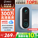 360可视门铃5Pro 300万家用监控摄像头智能猫眼红外夜视远程双向通话