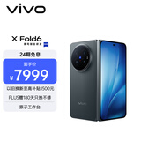 vivo X Fold6 12GB+256GB 极夜 原子工作台 蔡司2亿超级主摄 等效7000mAh蓝海电池 AI折叠屏手机