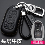 沃霆适用别克英朗钥匙套 君威威朗昂科拉gx君越gl8扣凯越汽车钥匙包套 I 款金线（配号码牌）