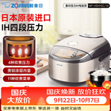 象印（ZO JIRUSHI） 日本原装进口电饭煲 四段式压力电饭锅 IH电磁加热电锅 日本饭煲 朋友长辈节日礼物 NP-HSH18C-XT (5-10人份) 5L