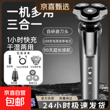 德国工艺电动剃须刀刮胡刀男士电动剃须刀飞利浦平替剃须刀京东自营理发器鼻毛器生日礼物送男友 8D智能标配+鼻毛器+备用刀头