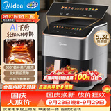 美的（Midea）空气炸锅家用蒸烤一体家用可视窗口小家电 实用多功能烘焙5.3L大容量 金属内腔智能烹饪KZC539J5