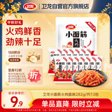 卫龙 小面筋辣条 火鸡面味休闲小零食怀旧童年 282g（约13包 ）