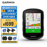 佳明（GARMIN）环法自行车码表地图无线GPS户外骑行装备配件 Edge540 太阳能版