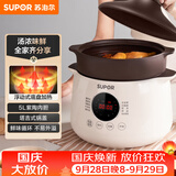 苏泊尔（SUPOR）电炖锅电炖盅 电砂锅煲汤锅 炖汤锅 燕窝炖锅 紫陶锅电汤锅煮粥神器 电煮锅家用DG50YC851多功能锅
