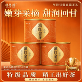 福茗源滇红金芽红茶 特级2026新茶凤庆金丝滇红工夫茶叶自己喝小圆罐50g