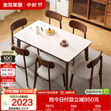 全友家居 原木风小户型岩板台面餐桌椅子全套客厅家庭用4-6人吃饭桌子