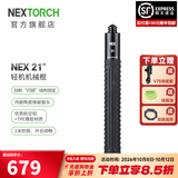 纳丽德（NEXTORCH）【阿特同款】快客勤务棍轻重机防身防卫甩棍防狼神器三节棍伸缩棍 21英寸轻型勤务棍