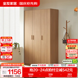全友（QUANU）家居现代简约风成品大衣柜顶柜组合家具家用卧室分段式衣橱柜子 【原木风】1.2m三门衣柜 多规格灵活组合+科学分区收纳