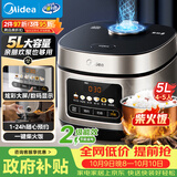 美的（Midea）电饭煲电饭锅4-5人家用5升大容量 炫彩大屏金属机身大火力煮饭锅智能预约微压MB-RE517