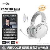 西伯利亚K03有线空间音频游戏耳机电竞耳麦头戴式吃鸡FPS耳机带线控电脑办公麦克风冰川白【二代升级】