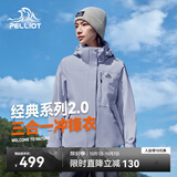 伯希和（Pelliot）赵露思同款山野经典2.0冲锋衣三合一防水秋季外套女12340106山紫M