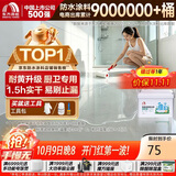 雨虹防水免砸砖聚脲防水涂料 卫生间专用防水胶 厨卫墙面补漏堵漏胶 375g