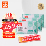 好孩子（gb）酒精棉片 75%酒精消毒棉片50片*3盒 独立包装