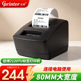 佳博（Gprinter）GP3120TUC热敏标签打印机不干胶条码打印机商用服装吊牌奶茶零售仓储物流超市食品价格标签打印机 佳博2120tu电脑版丨20-58mm标签/小票
