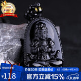 石玥珠宝乌金天然黑曜石本命佛吊坠属羊猴大日如来平安护身符挂件男女士款